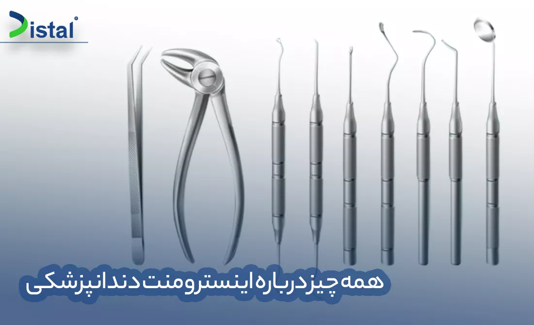همه چیز درباره اینسترومنت دندانپزشکی
