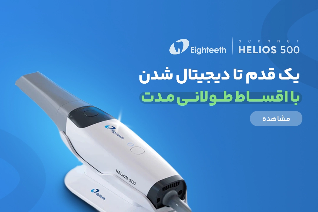 Helios 500 mobile